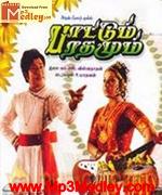 Pattum Bharadhamum 1975 song download